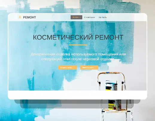 Banana Ремонт